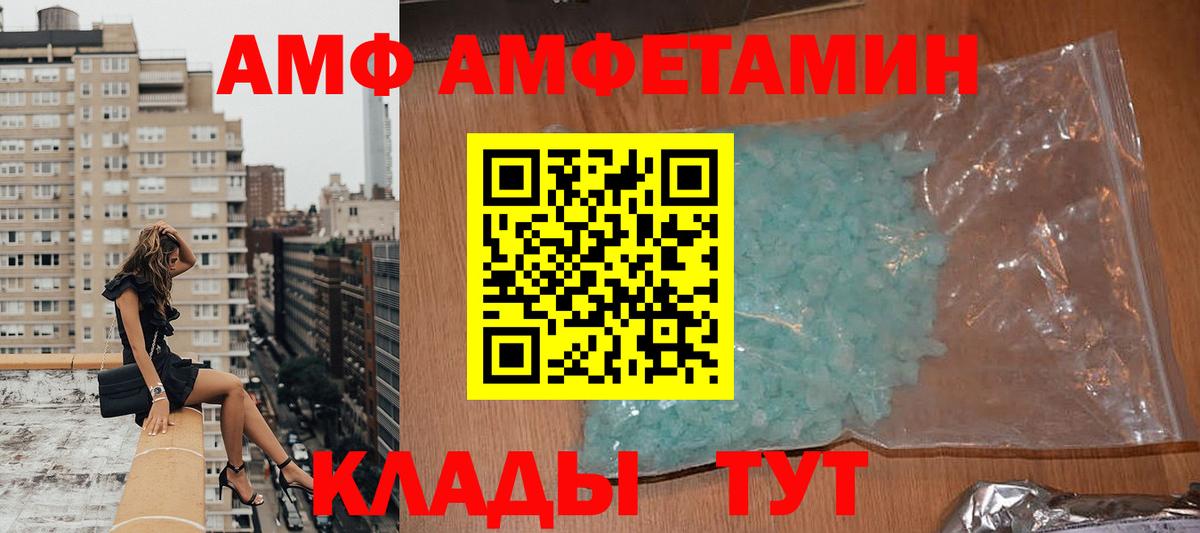 Амфетамин VHQ  Вход с VPN  АМФ  Воркута 