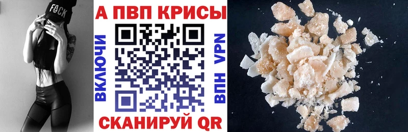 Alpha PVP СК  Воркута 
