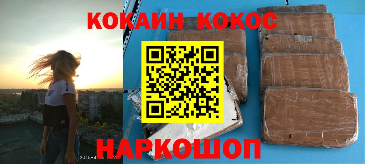 Воркута  Cocaine 99%  Вход с VPN 