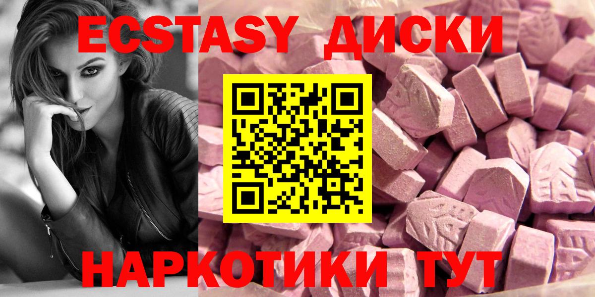 Экстази круглые  blacksprut ссылки  Вход с VPN  Воркута  Ecstasy mix 
