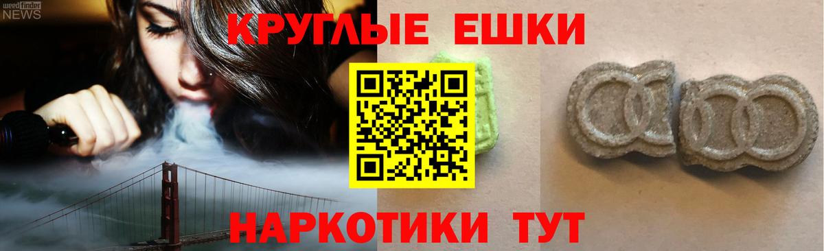 Экстази 250 мг Воркута