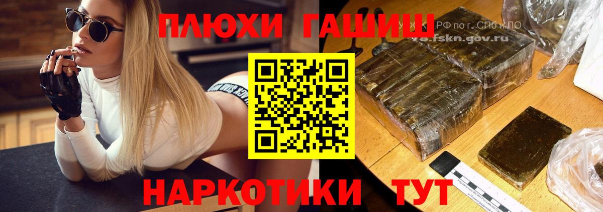 Гашиш Premium  Вход с VPN  ГАШИШ hashish  Воркута 