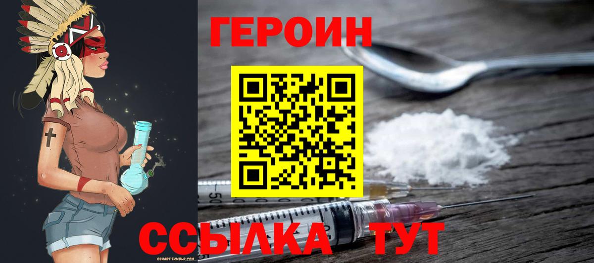 Героин гречка  Вход с VPN  Воркута 