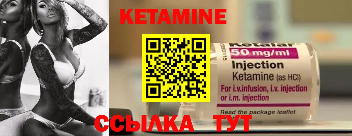 Воркута  Кетамин VHQ  Вход с VPN 