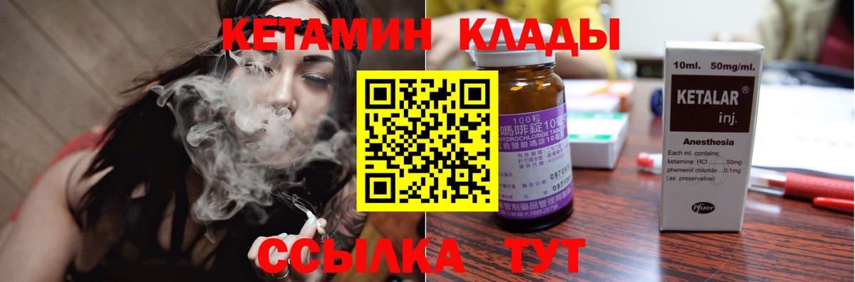 КЕТАМИН ketamine Воркута