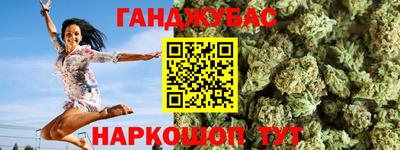 каннабис Лесосибирск