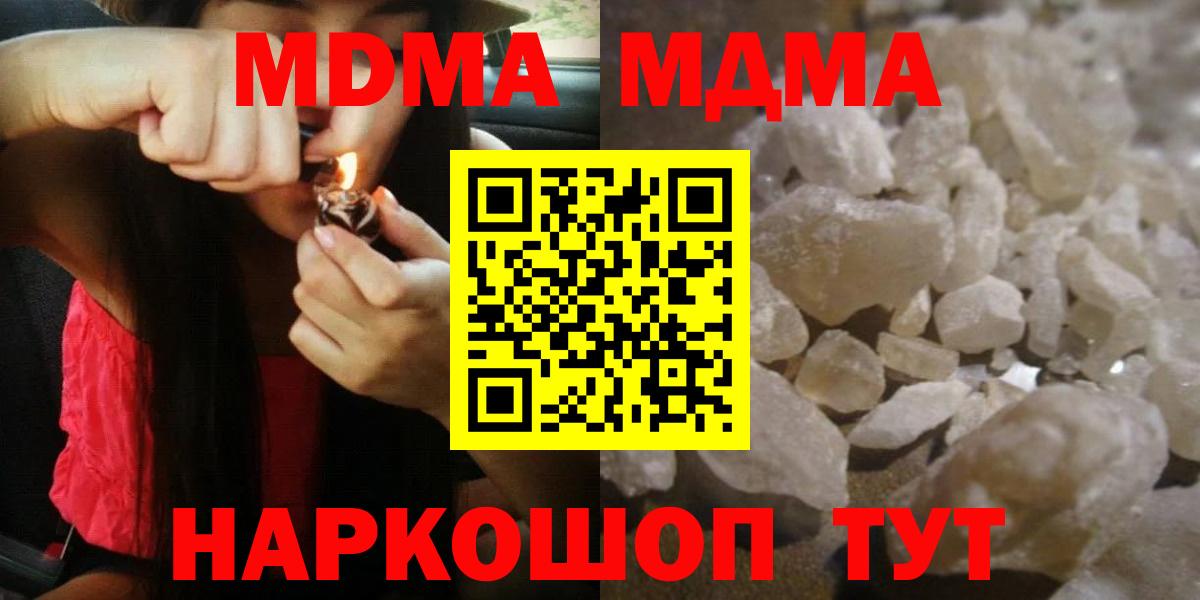 Воркута  MDMA  МДМА VHQ  Вход с VPN  МДМА Molly 