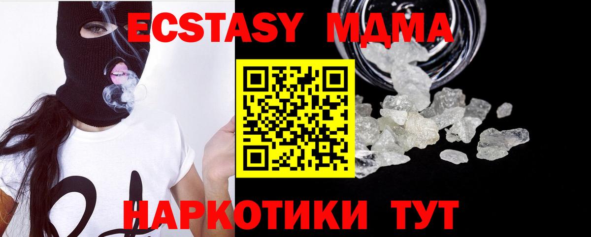 МДМА crystal Воркута