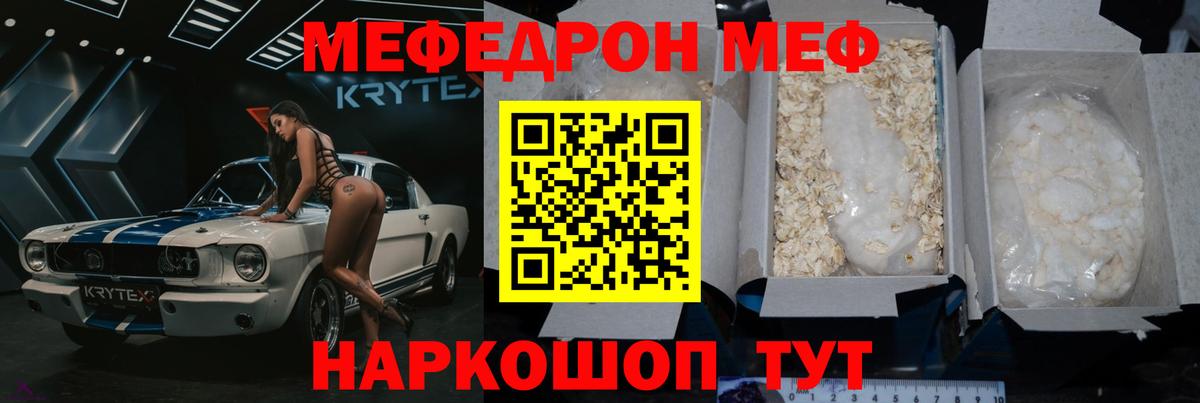 Воркута  Мефедрон кристаллы  Вход с VPN  МЯУ-МЯУ  Меф мука 