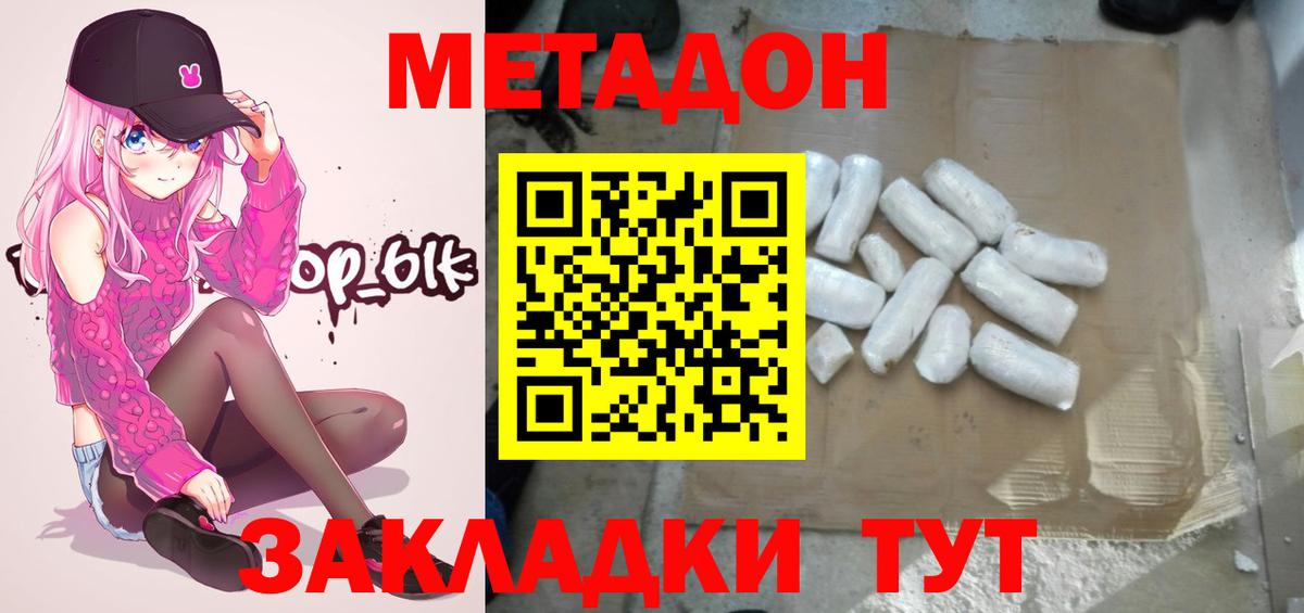 Воркута  Метадон кристалл  Вход с VPN  МЕТАДОН methadone 