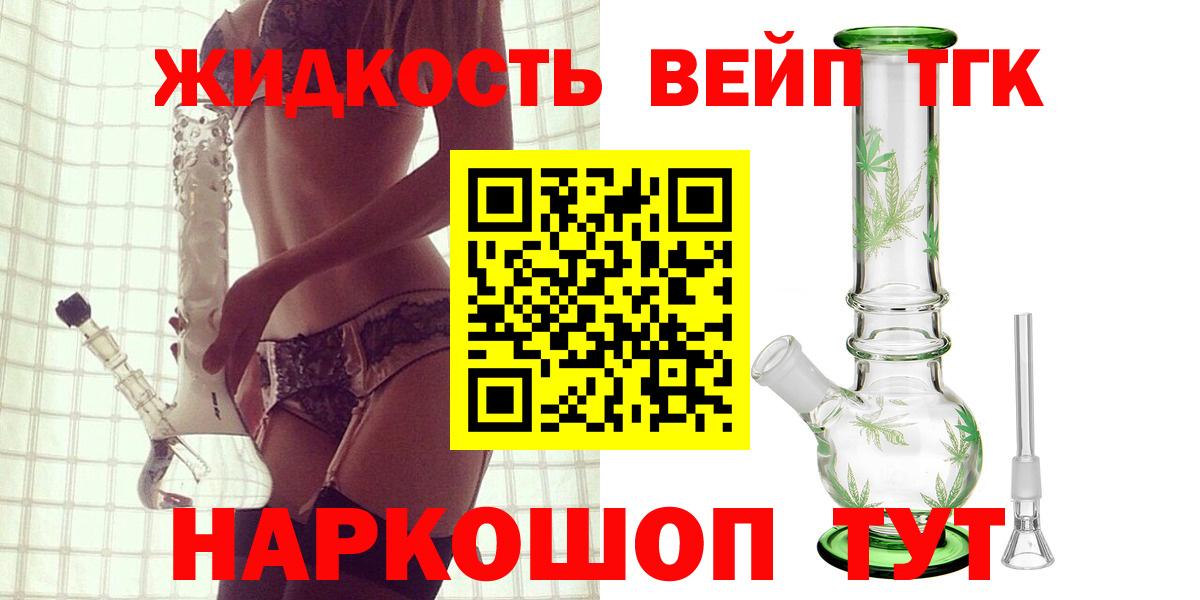 Дистиллят ТГК гашишное масло Воркута