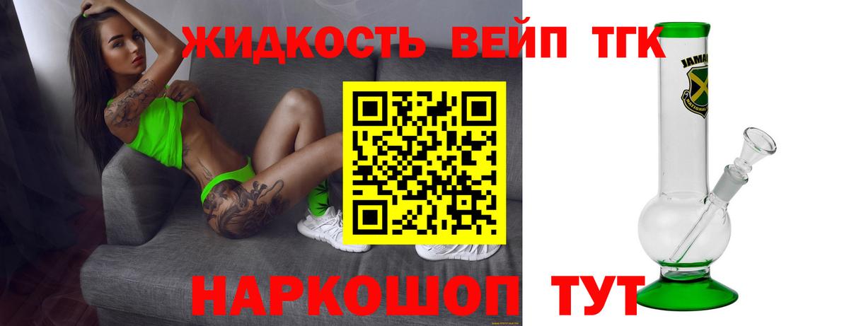 Воркута  Дистиллят ТГК THC oil  Вход с VPN  ТГК Wax 